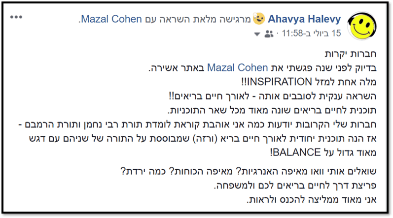 אהביה