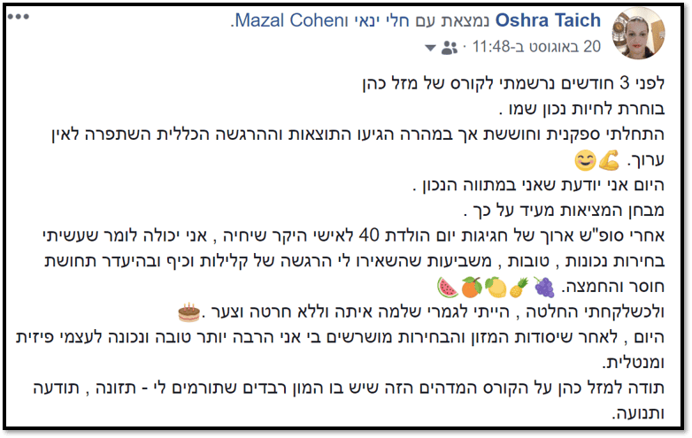 אט