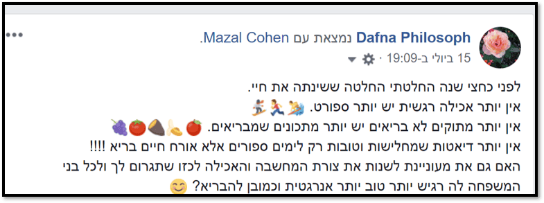 דפנה פ