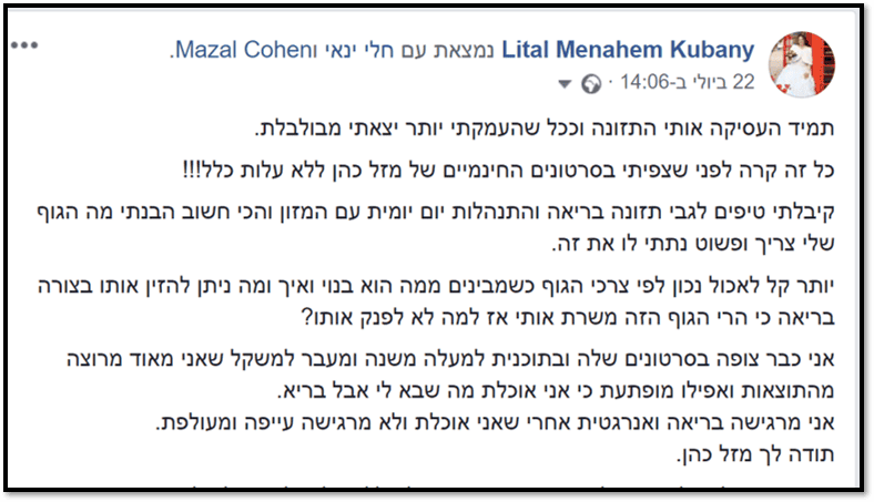 ליטל מ