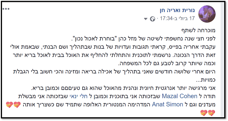 נורית חן