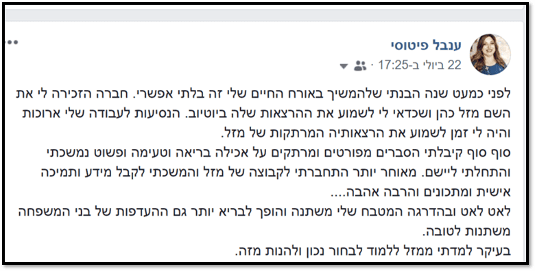 ענבל פ