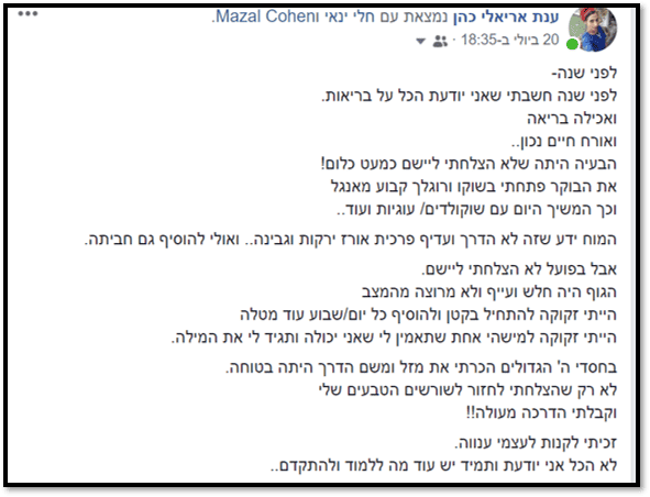 ענת א