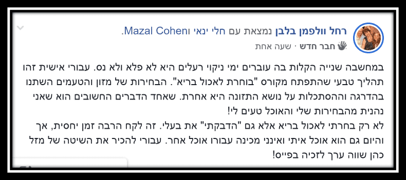 רחל