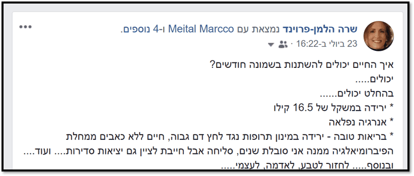 שרה הלמן פ