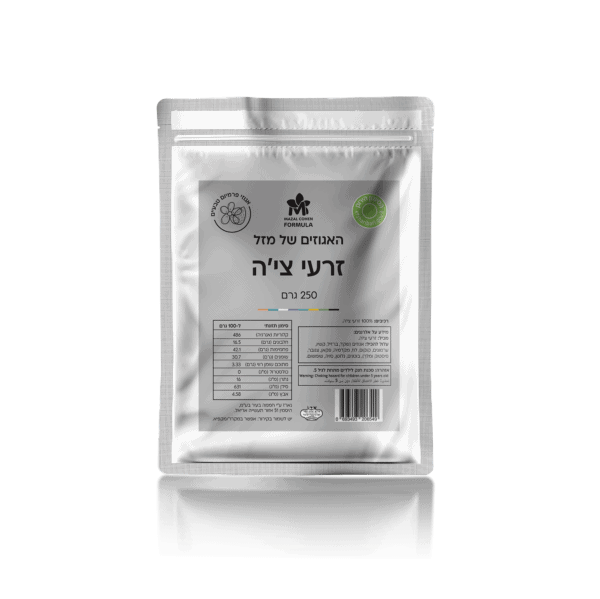 ⁦מארז האגוזים של מזל (9 סוגים)⁩ – תמונה ⁦5⁩