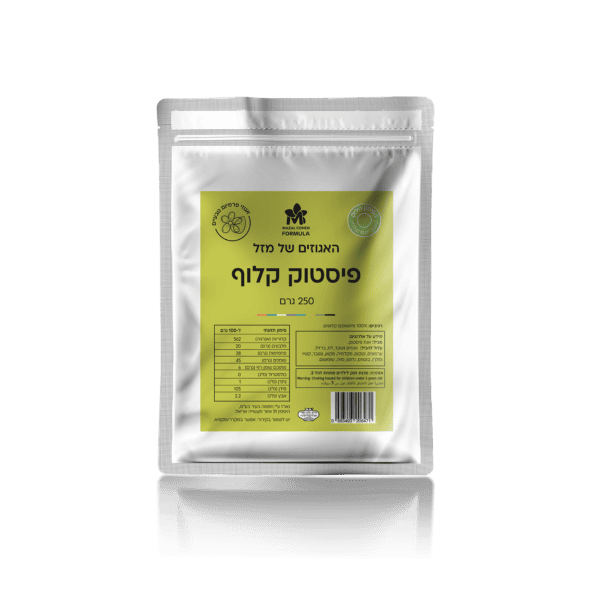 ⁦מארז האגוזים של מזל (9 סוגים)⁩ – תמונה ⁦6⁩