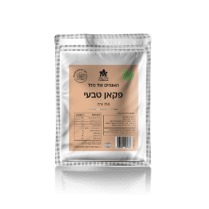 פקאן טבעי פרמיום 150 גרם (נשמר בקירור)