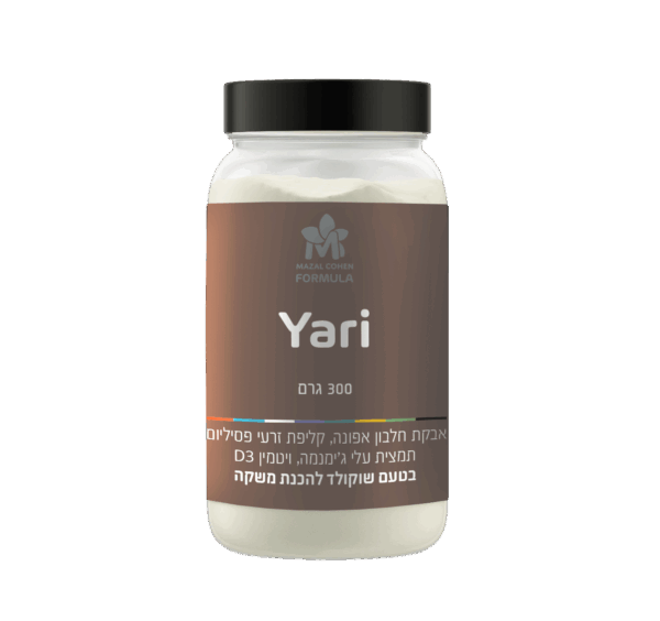Yari אבקת חלבון 100% טבעית בטעם שוקו